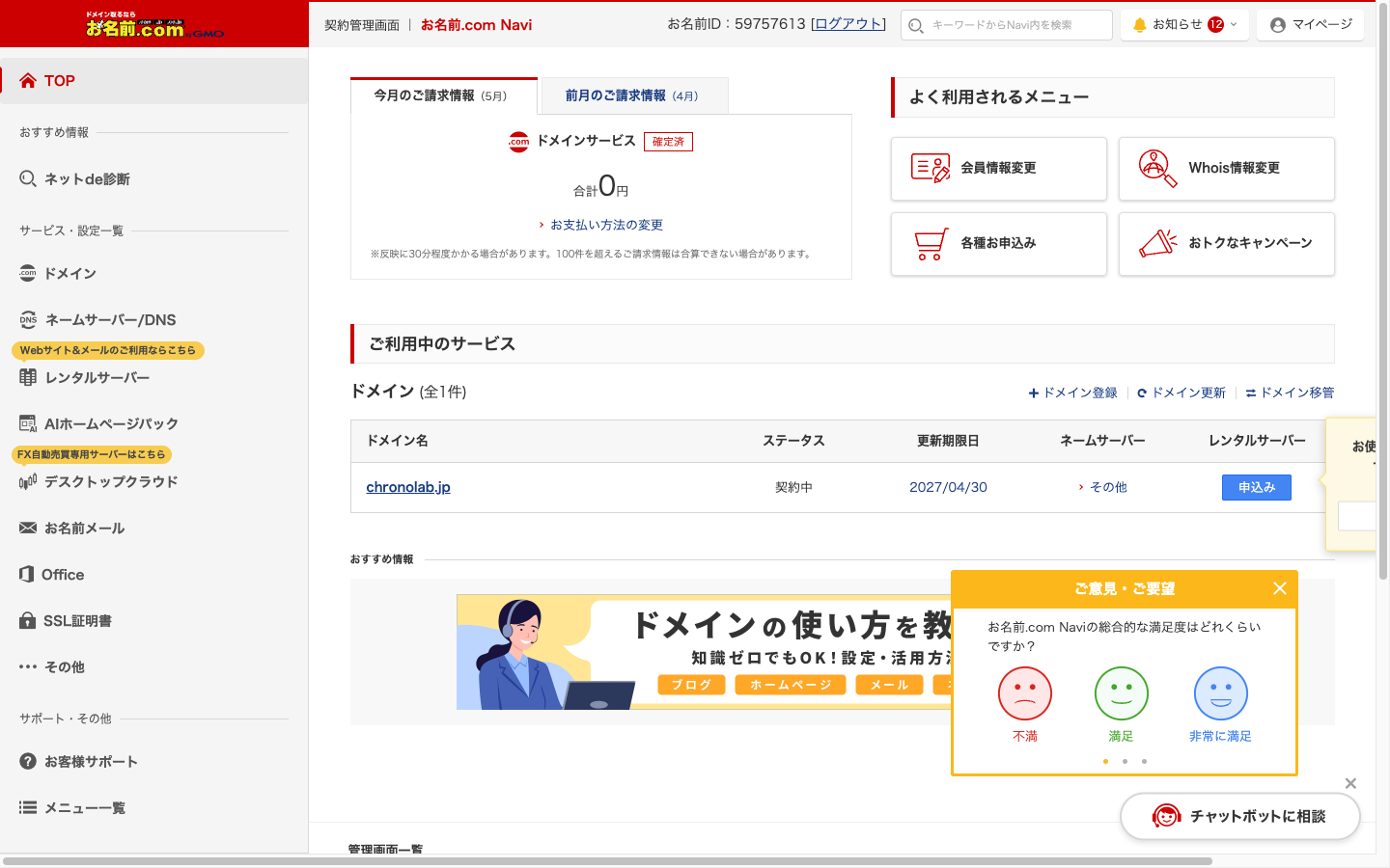 Navi TOPページ